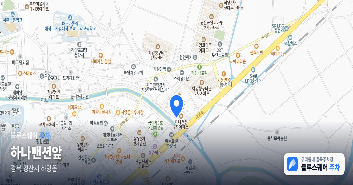 하나맨션앞 위치 지도