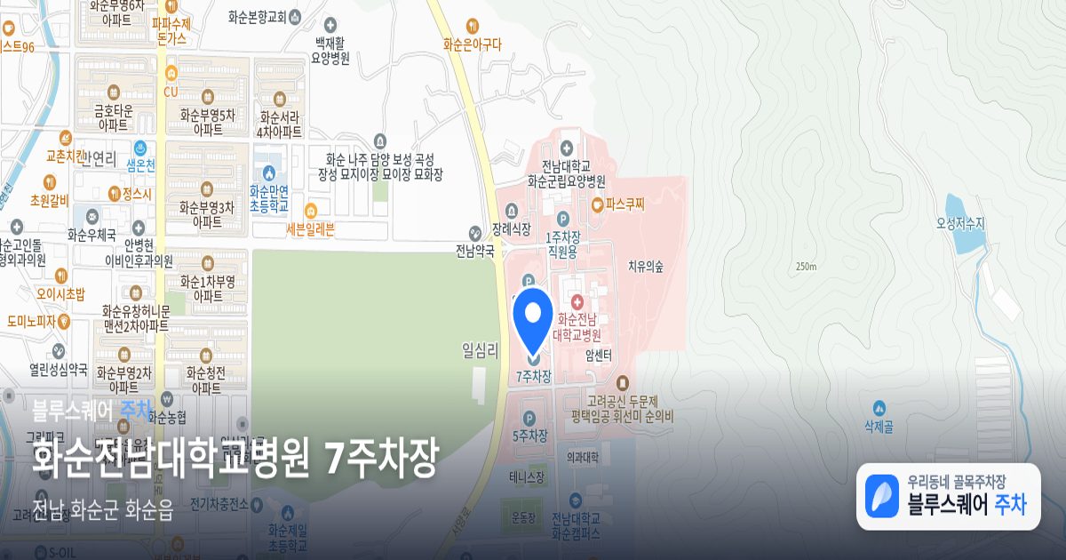 화순전남대학교병원 7주차장 위치 지도