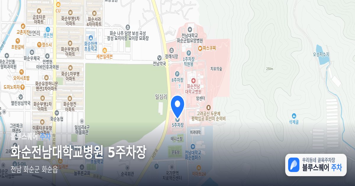 화순전남대학교병원 5주차장 위치 지도
