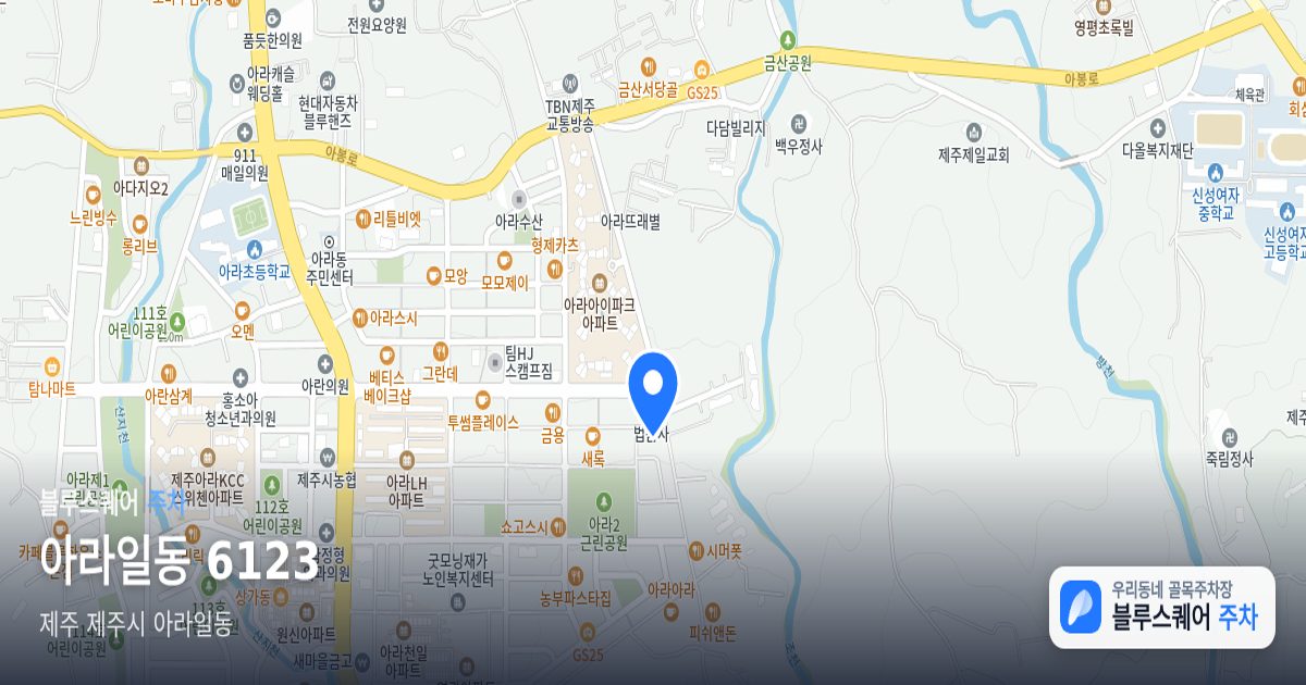 아라일동 6123 위치 지도