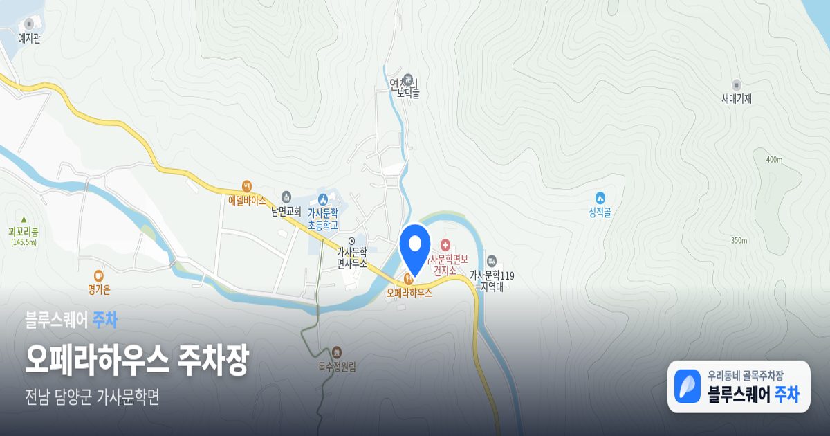 오페라하우스 주차장 위치 지도