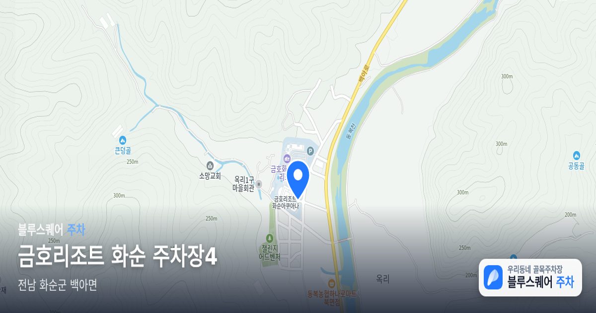금호리조트 화순 주차장4 위치 지도