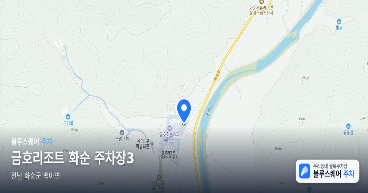 금호리조트 화순 주차장3 위치 지도