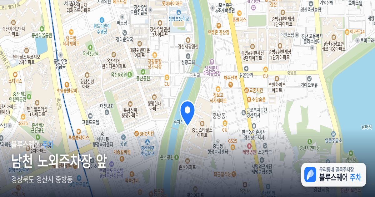 남천 노외주차장 앞 위치 지도