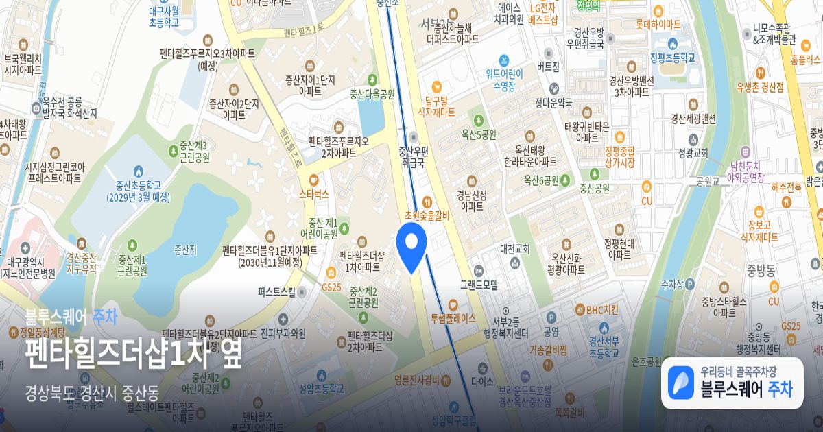 펜타힐즈더샵1차 옆 위치 지도