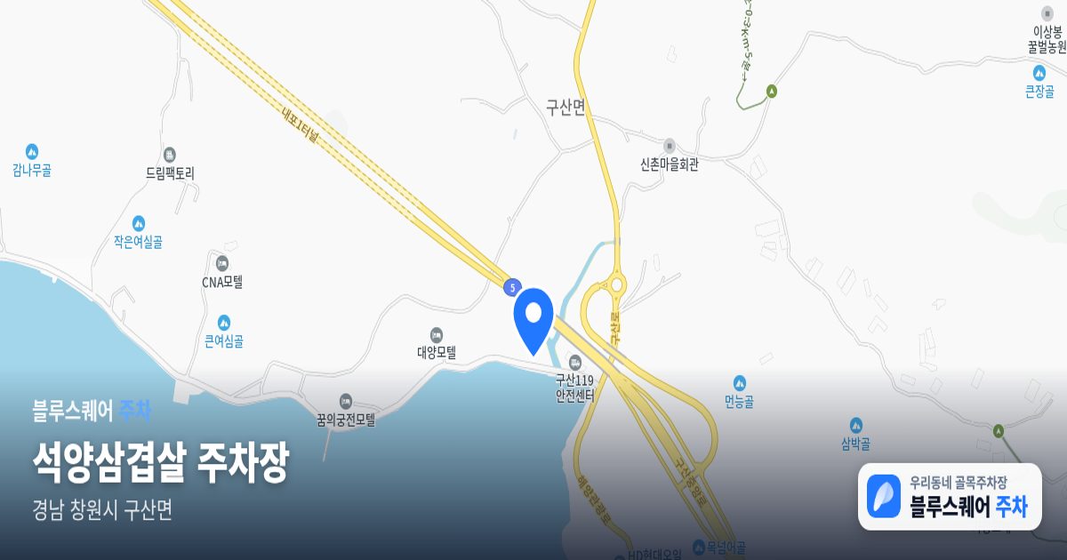 석양삼겹살 주차장 위치 지도