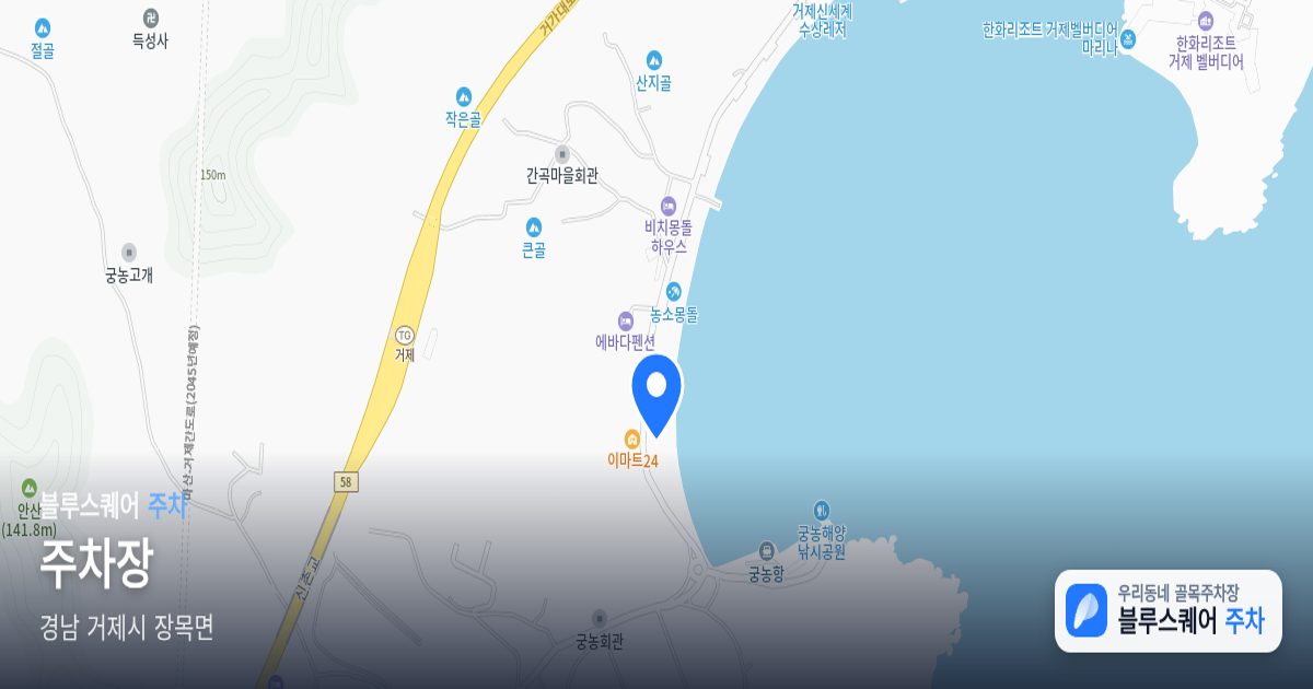 주차장 위치 지도