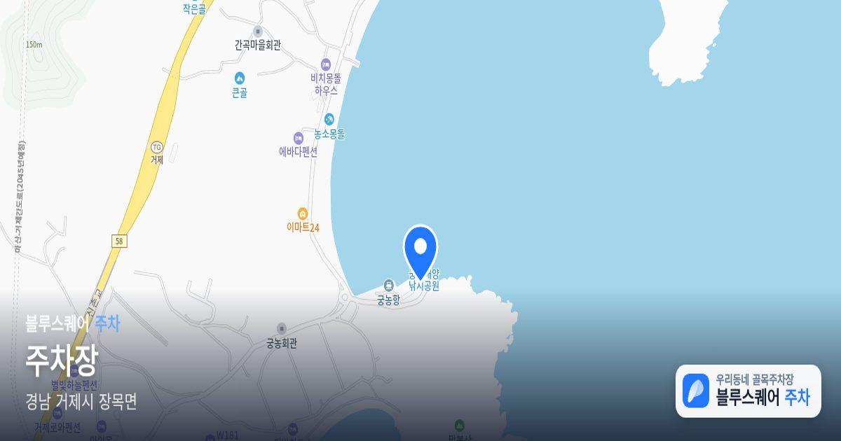 주차장 위치 지도