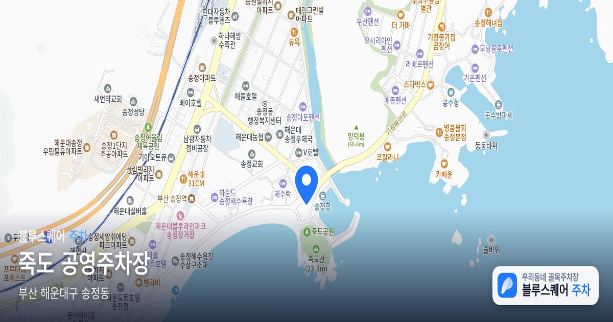 죽도 공영주차장 위치 지도