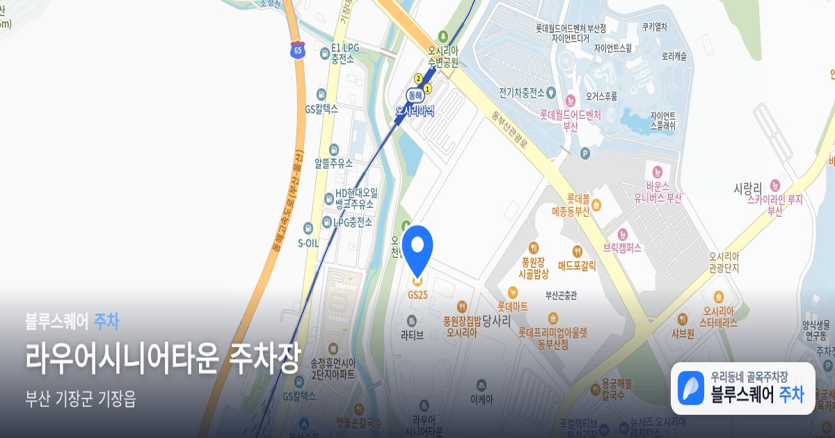 라우어시니어타운 주차장 위치 지도