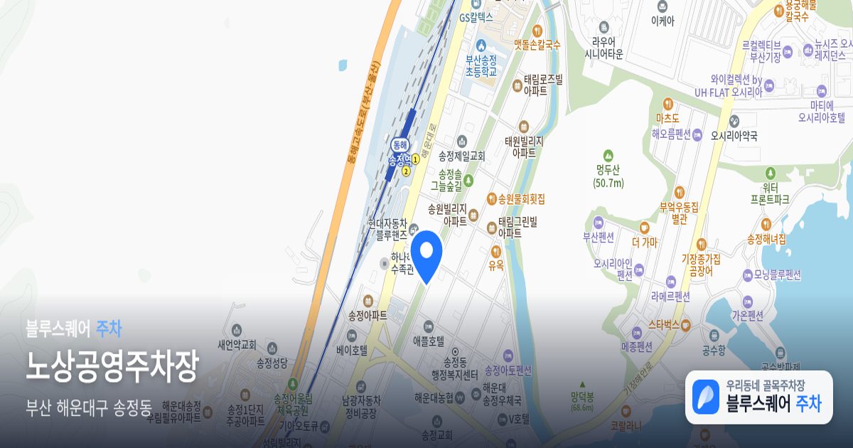 노상공영주차장 위치 지도