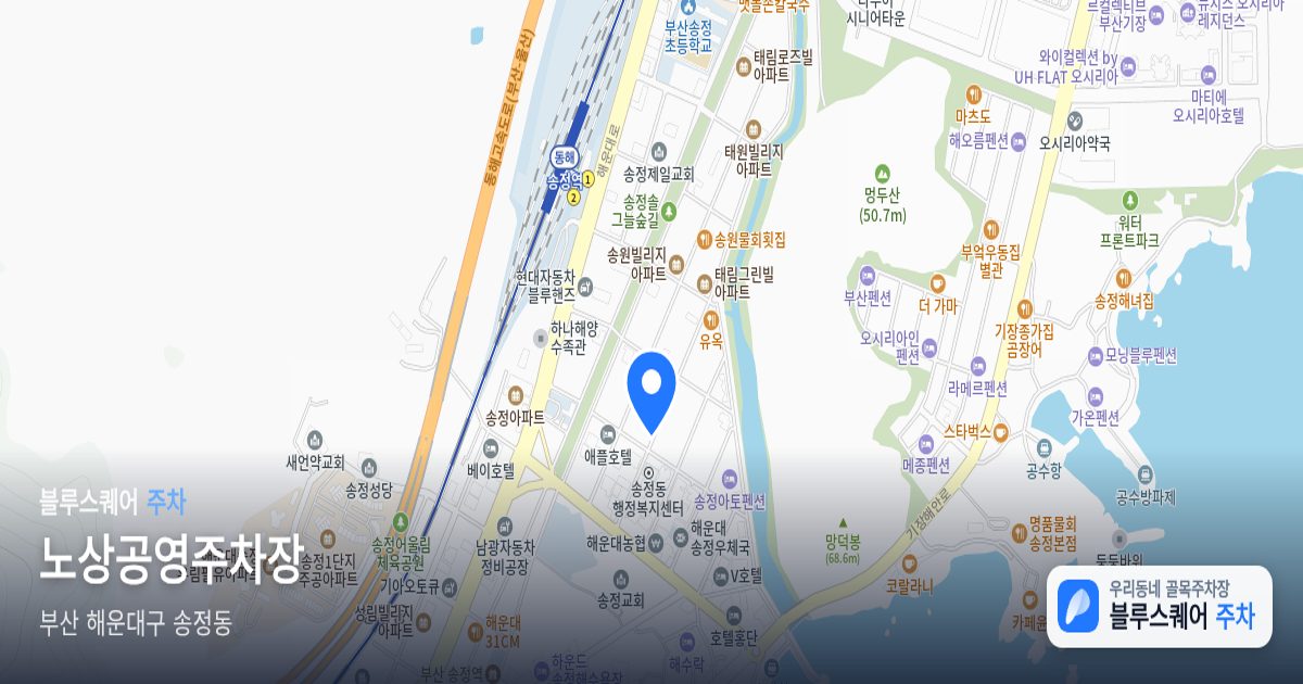 노상공영주차장 위치 지도
