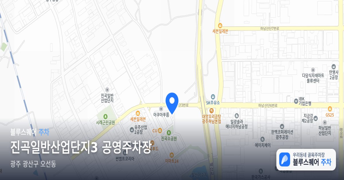 진곡일반산업단지3 공영주차장 위치 지도