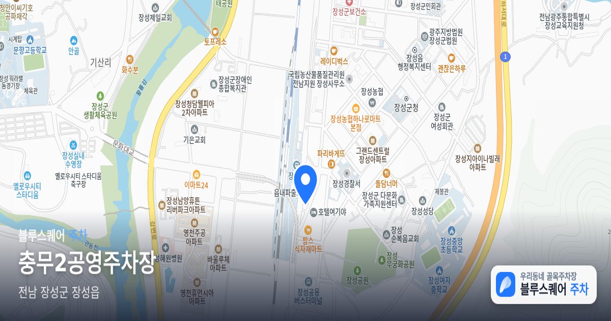 충무2공영주차장 위치 지도