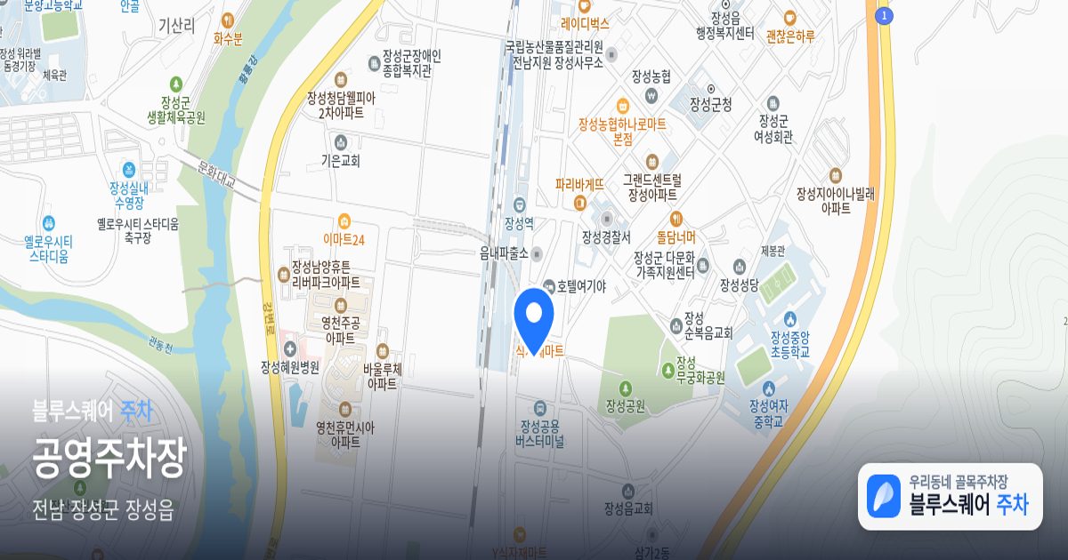 공영주차장 위치 지도