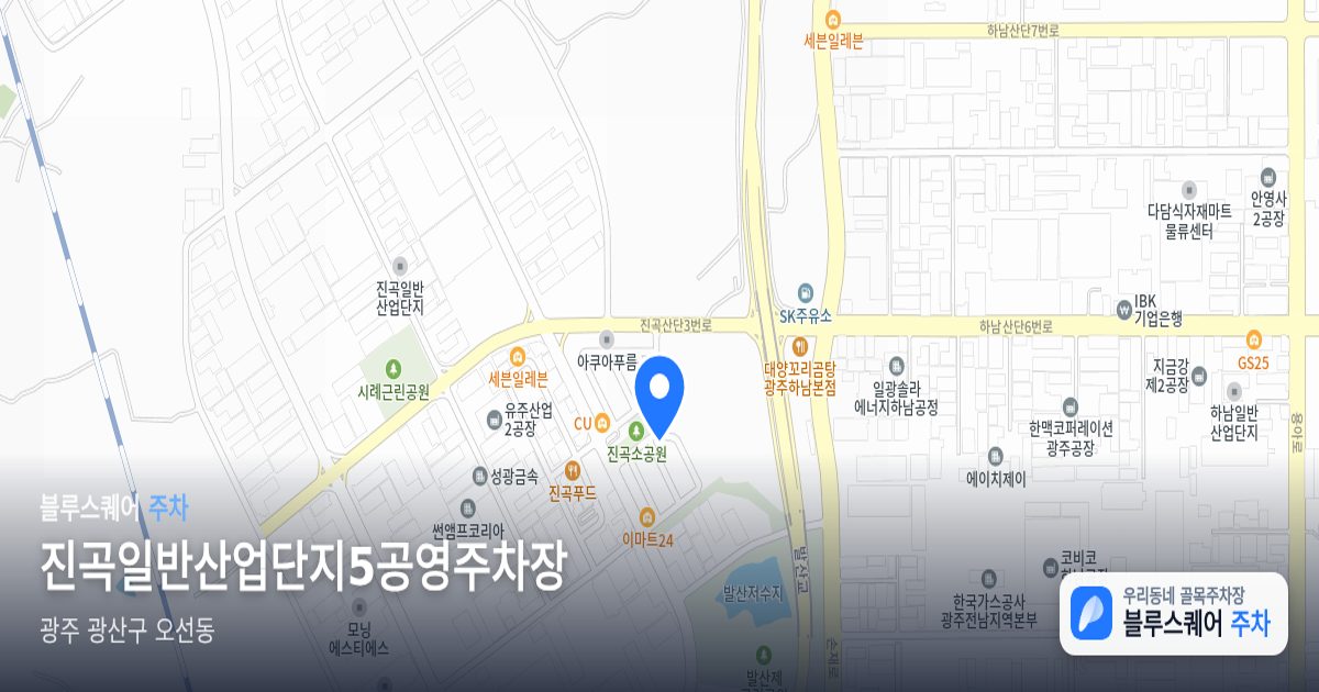 진곡일반산업단지5공영주차장 위치 지도