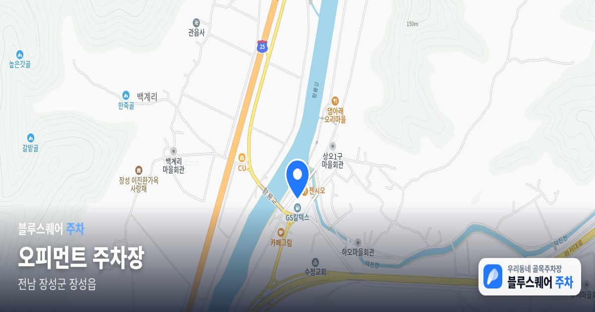 오피먼트 주차장 위치 지도