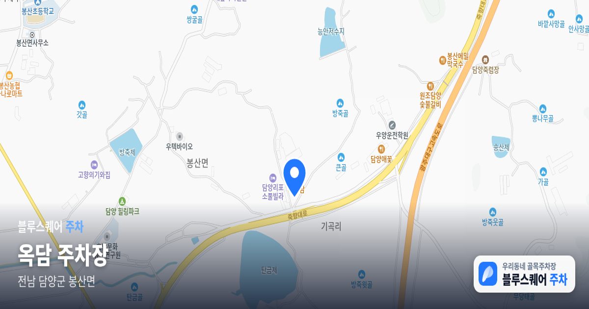 옥담 주차장 위치 지도