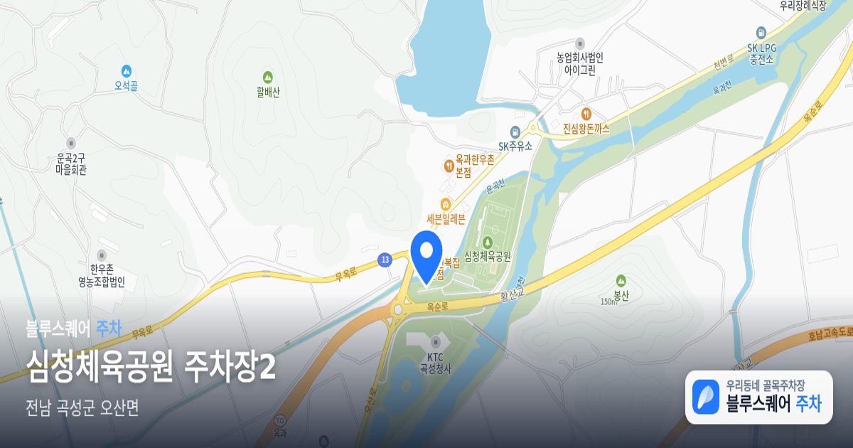 심청체육공원 주차장2 위치 지도