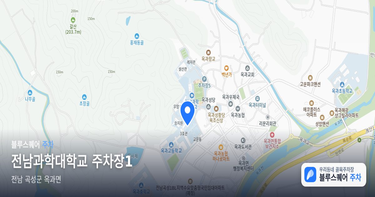 전남과학대학교 주차장1 위치 지도
