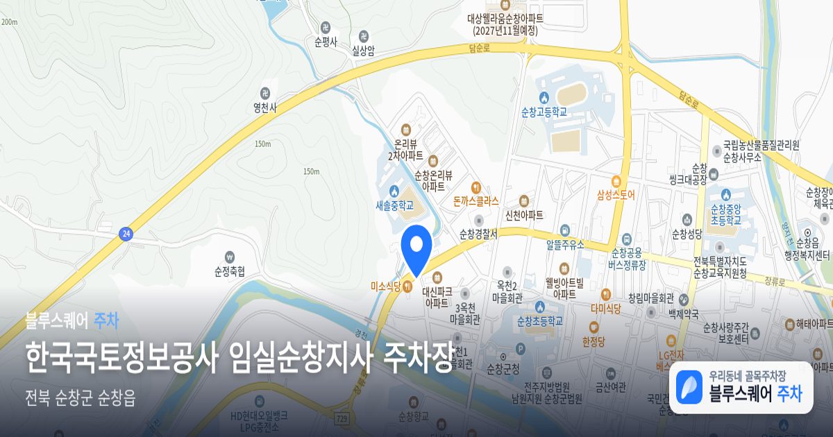 한국국토정보공사 임실순창지사 주차장 위치 지도