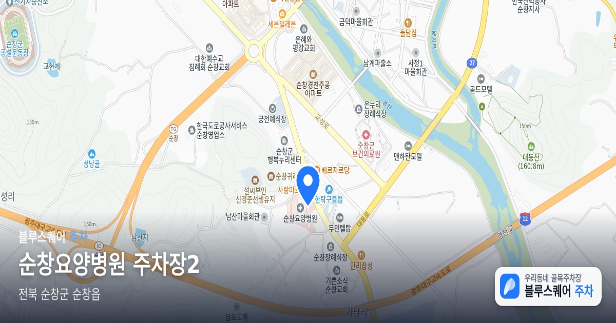 순창요양병원 주차장2 위치 지도