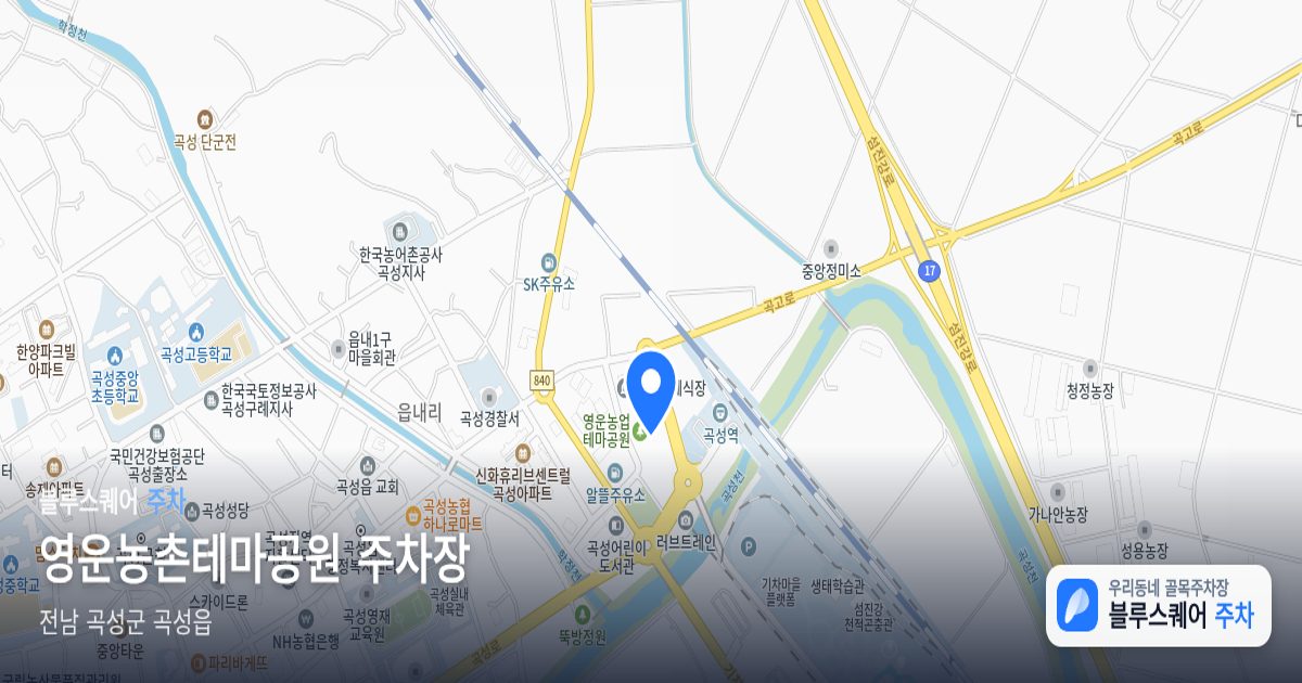 영운농촌테마공원 주차장 위치 지도