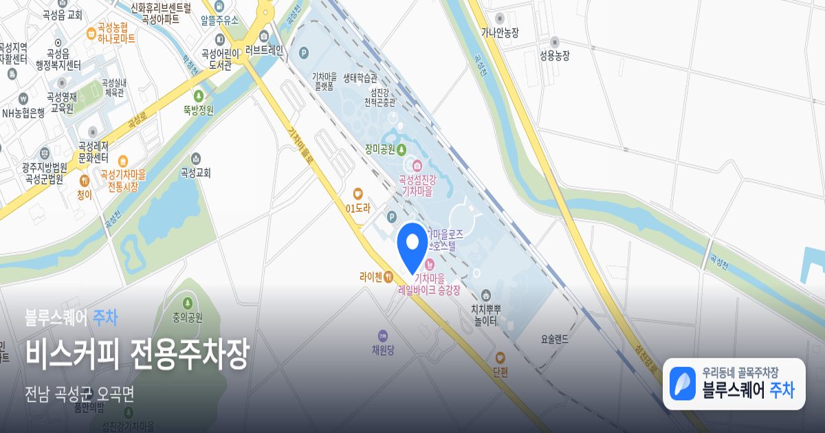 비스커피 전용주차장 위치 지도