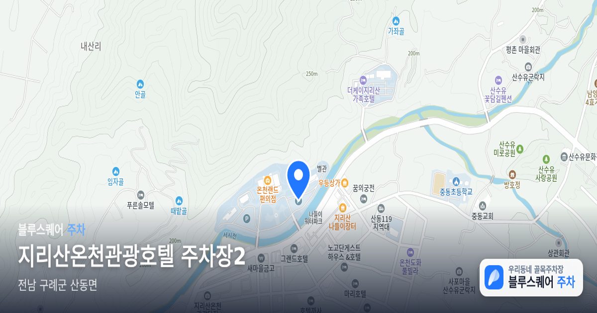 지리산온천관광호텔 주차장2 위치 지도