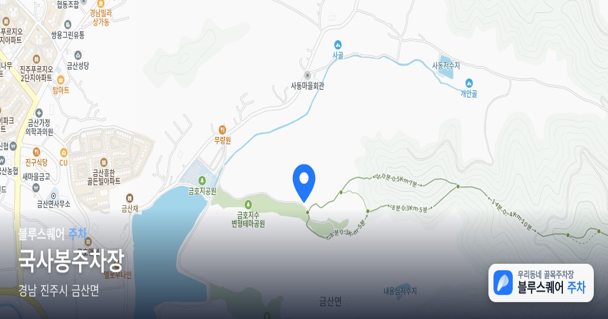 국사봉주차장 위치 지도