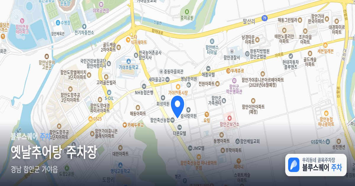 옛날추어탕 주차장 위치 지도