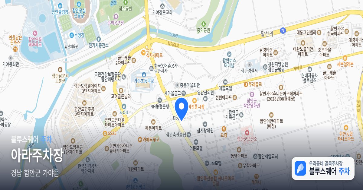 아라주차장 위치 지도