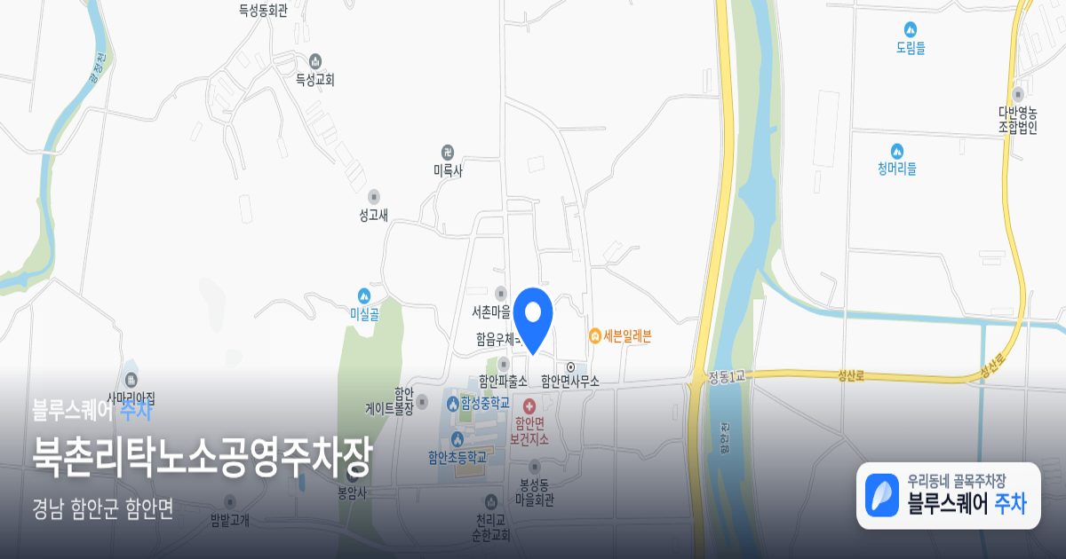 북촌리탁노소공영주차장 위치 지도