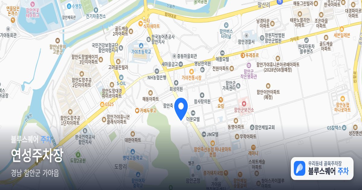 연성주차장 위치 지도