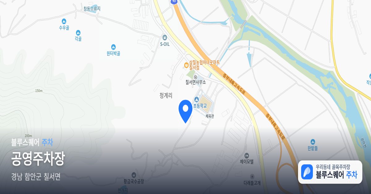 공영주차장 위치 지도