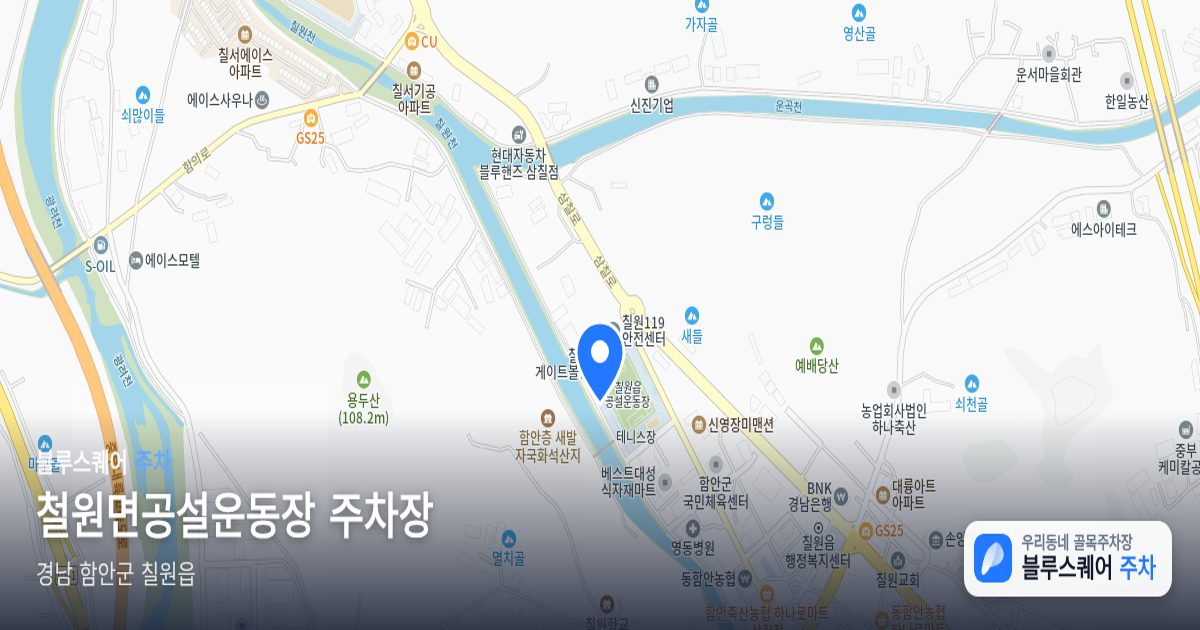 철원면공설운동장 주차장 위치 지도