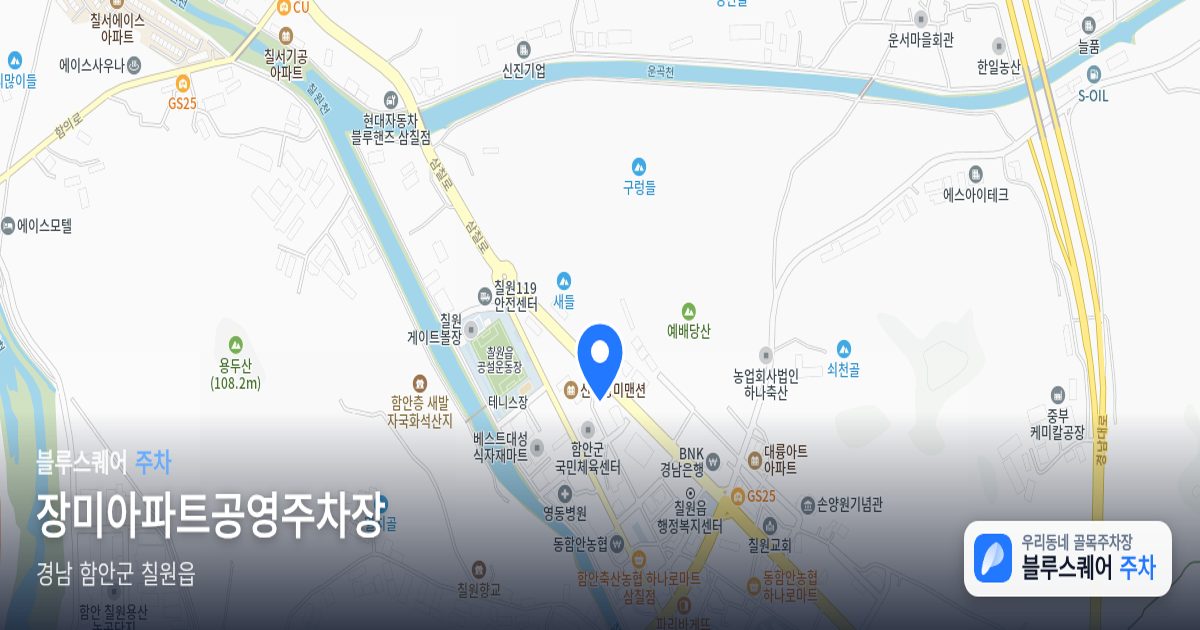 장미아파트공영주차장 위치 지도