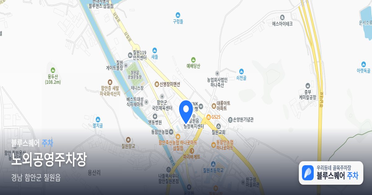 노외공영주차장 위치 지도