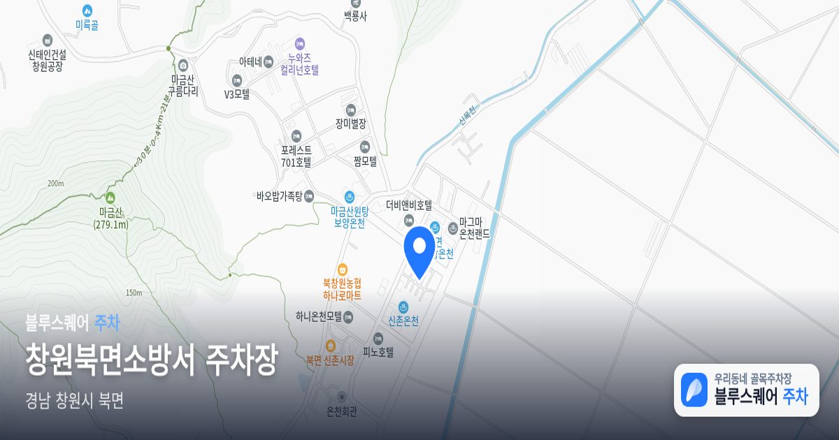 창원북면소방서 주차장 위치 지도