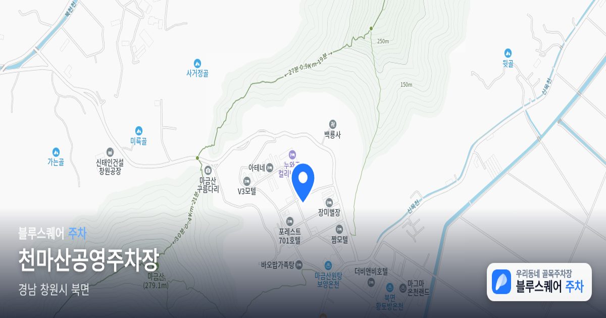 천마산공영주차장 위치 지도