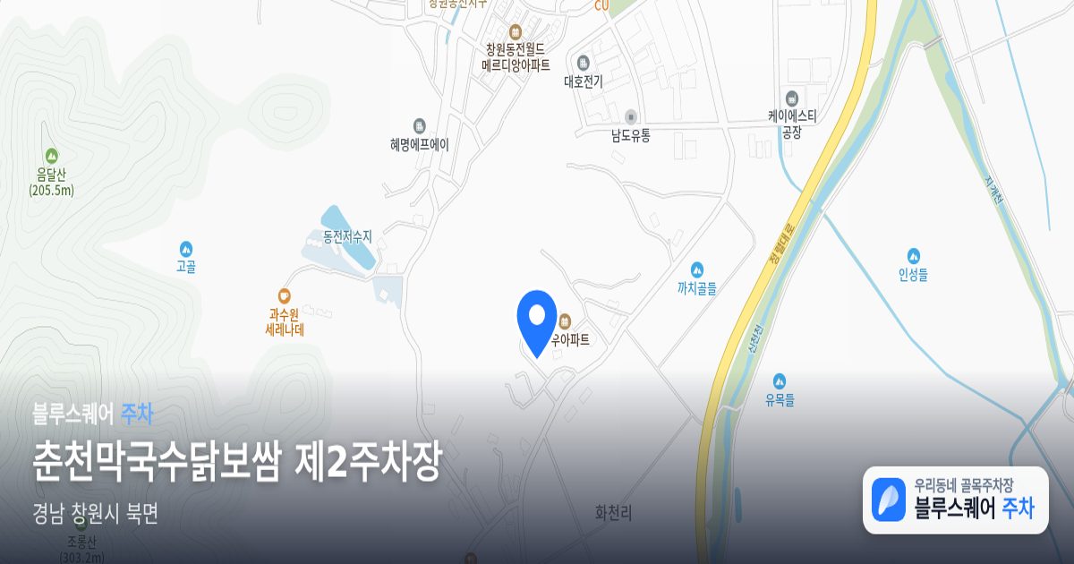 춘천막국수닭보쌈 제2주차장 위치 지도