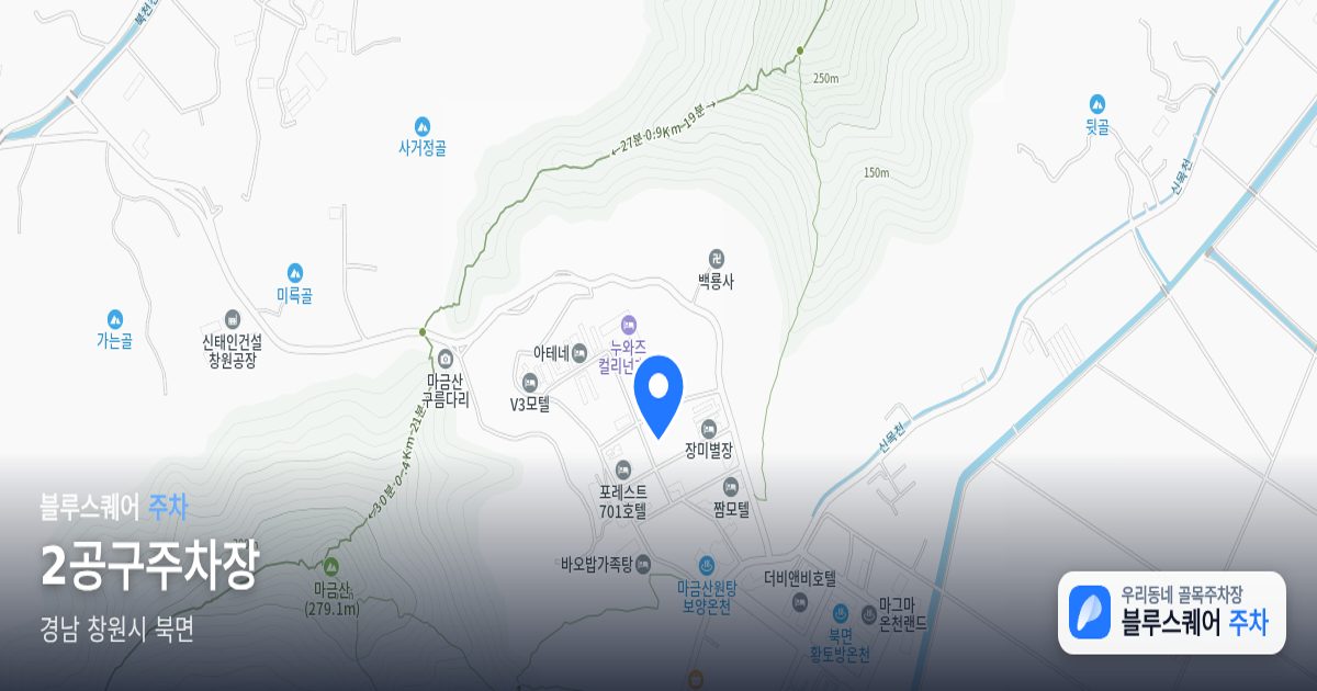 2공구주차장 위치 지도