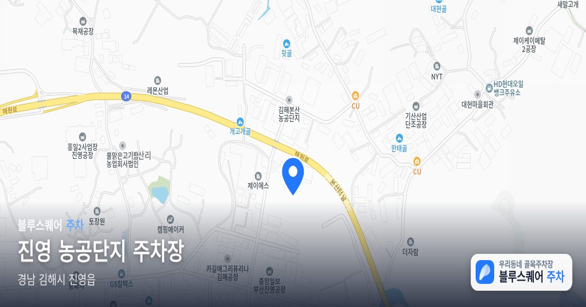 진영 농공단지 주차장 위치 지도