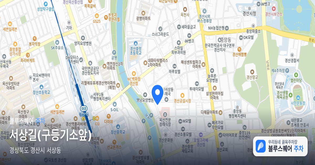 서상길(구등기소앞) 위치 지도