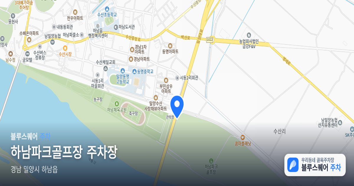하남파크골프장 주차장 위치 지도
