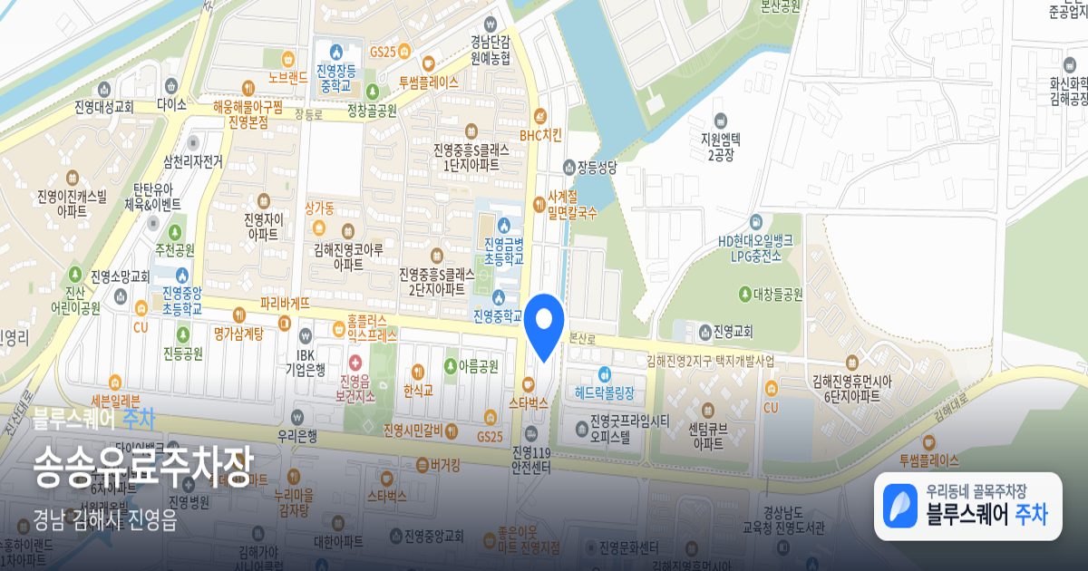송송유료주차장 위치 지도
