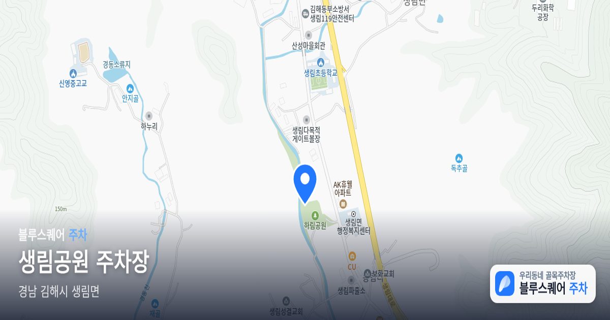 생림공원 주차장 위치 지도