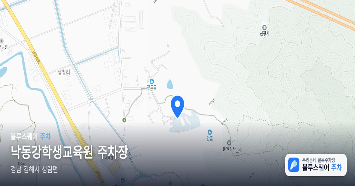 낙동강학생교육원 주차장 위치 지도