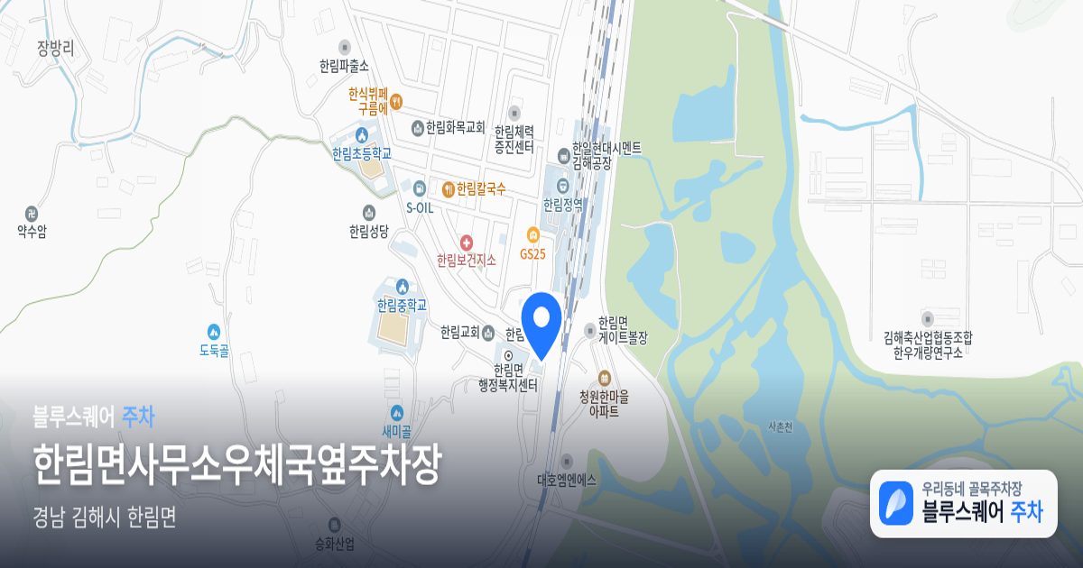 한림면사무소우체국옆주차장 위치 지도