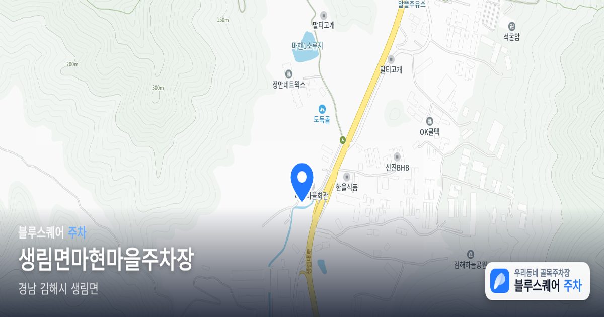 생림면마현마을주차장 위치 지도